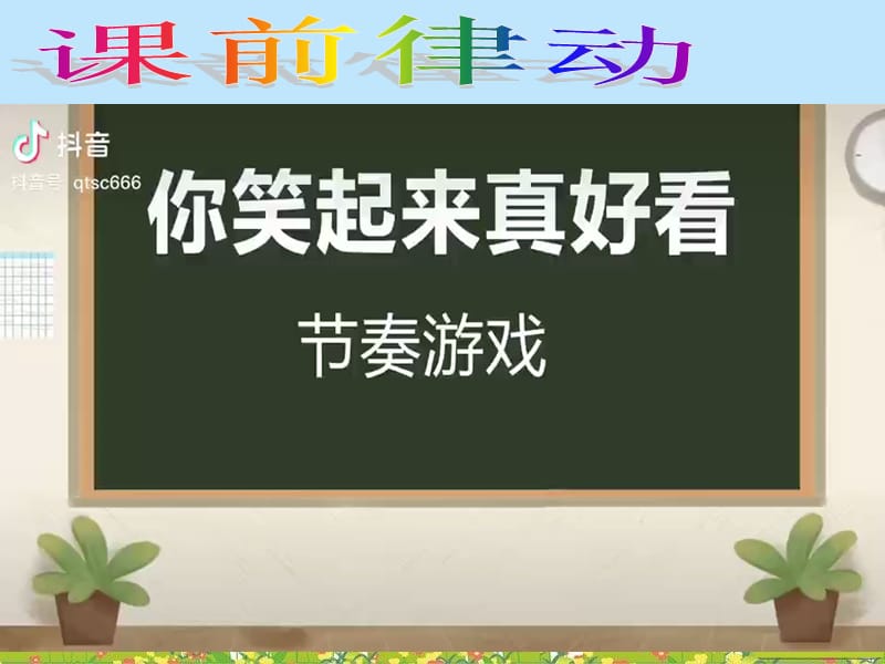 时间像小马车课件.ppt_第2页