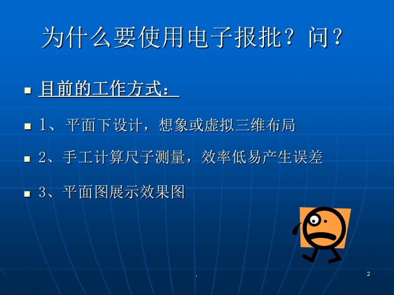 EPLAN培训（课堂PPT）.ppt_第2页