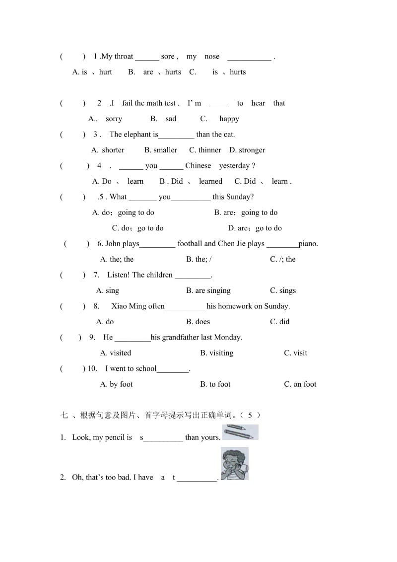 杨当海胜中学2014年小学英语模拟试卷.doc_第2页