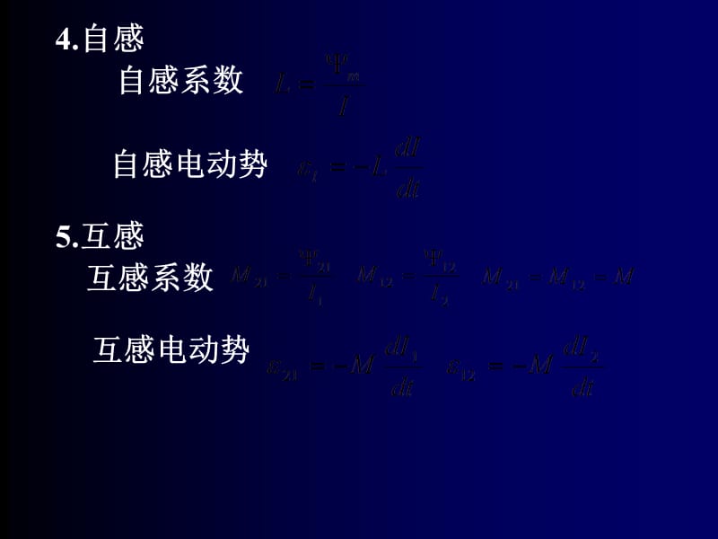 电磁感应习课PPT文档资料.ppt_第2页