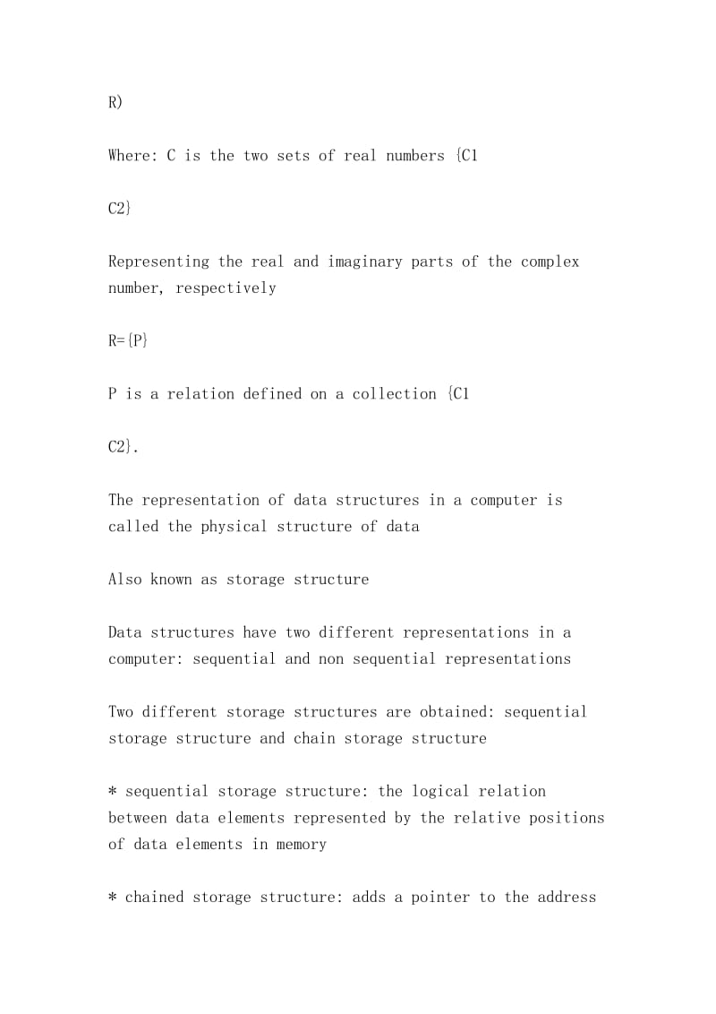 c语言数据结构补充（C language data structure supplement）.doc_第3页