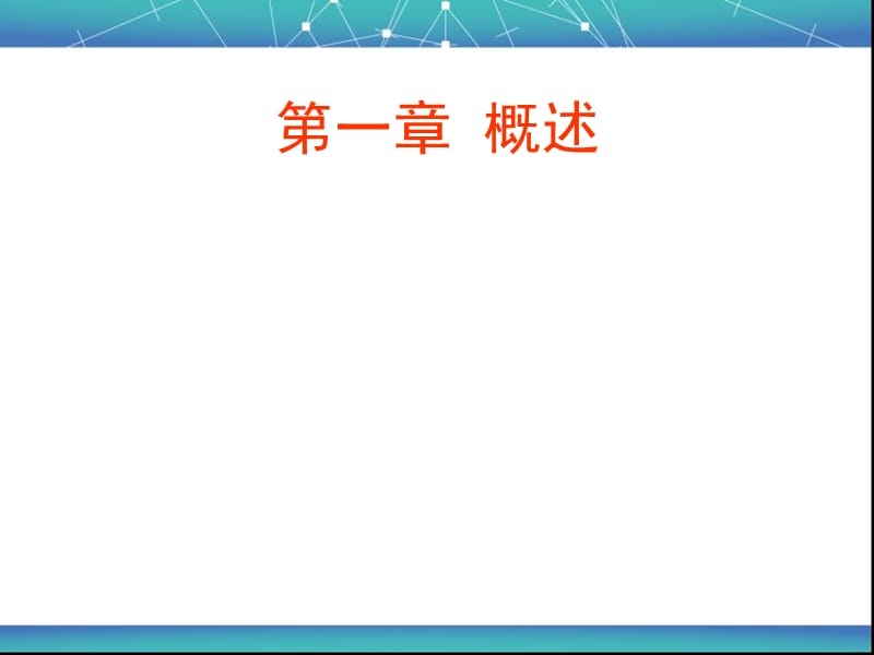 中医饮食营养学培训课件.ppt_第3页