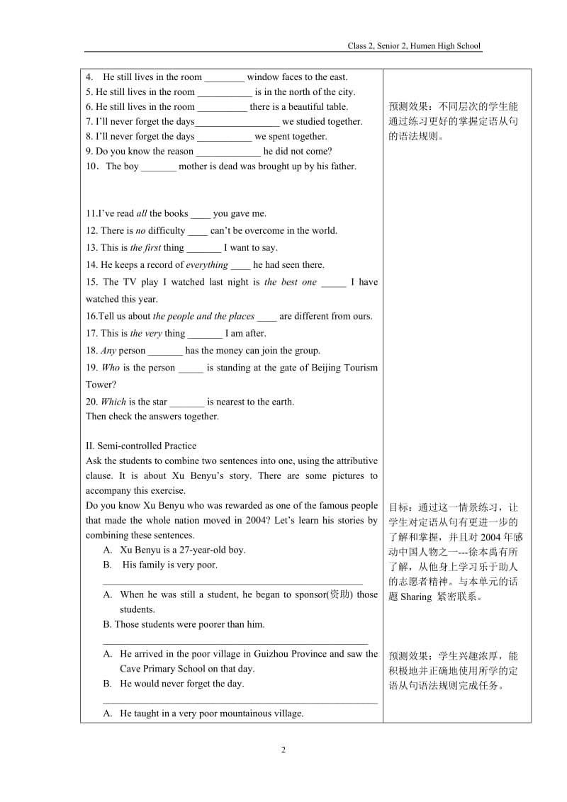 定语从句教学案例.doc_第2页