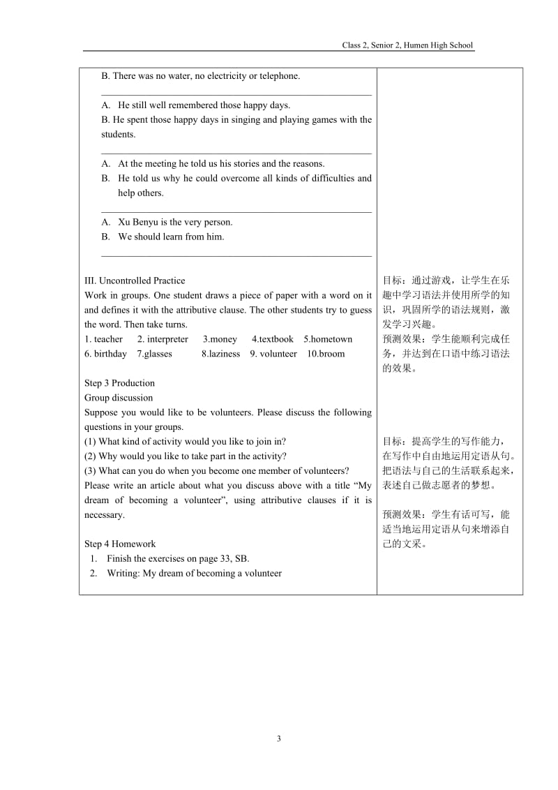 定语从句教学案例.doc_第3页