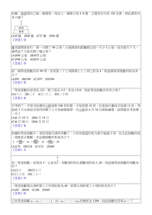 谆谆想自己做一个书架【精品文档】.doc