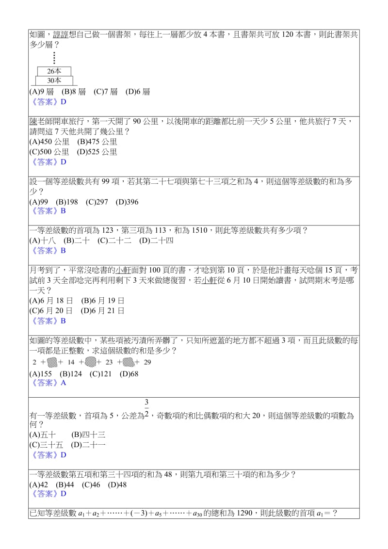 谆谆想自己做一个书架【精品文档】.doc_第1页