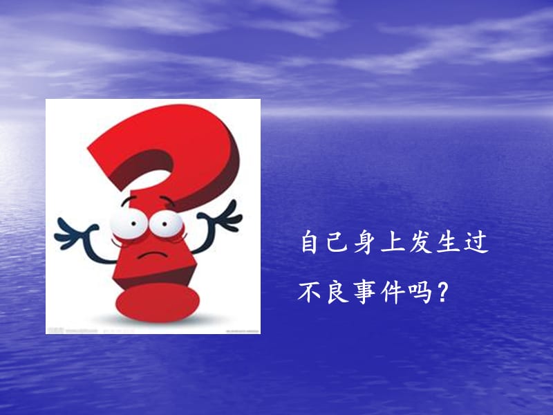 护理不良事件PPT课件.ppt_第3页