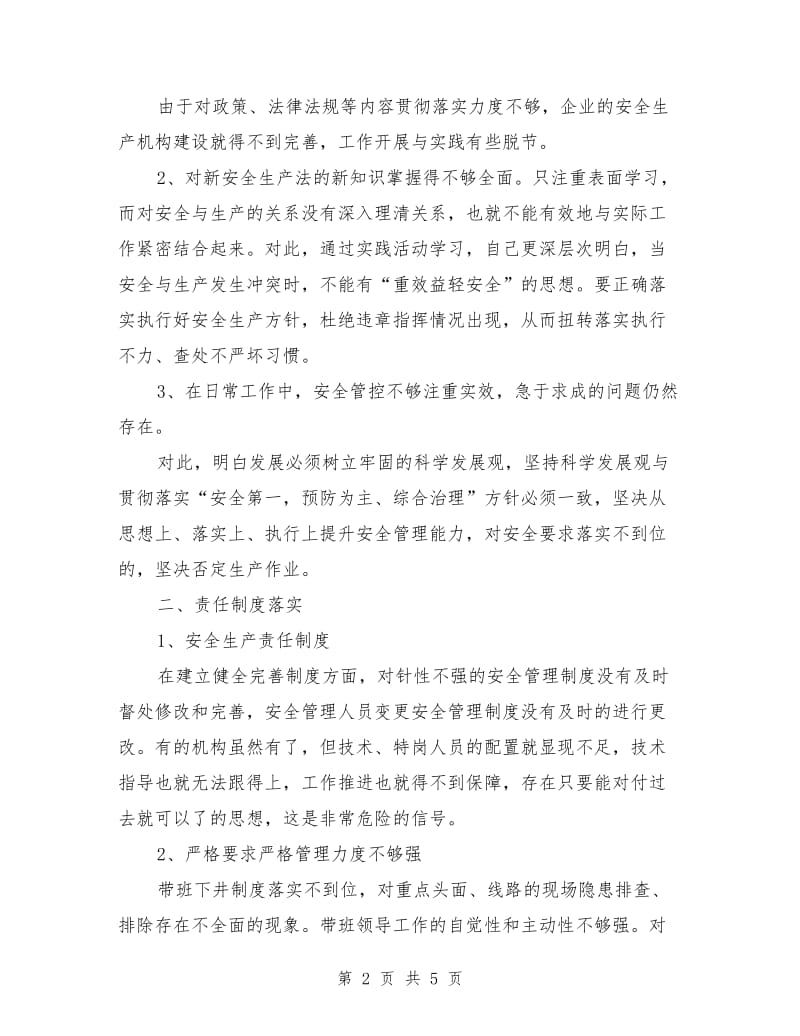 煤矿安全教育实践活动培训计划范本.doc_第2页