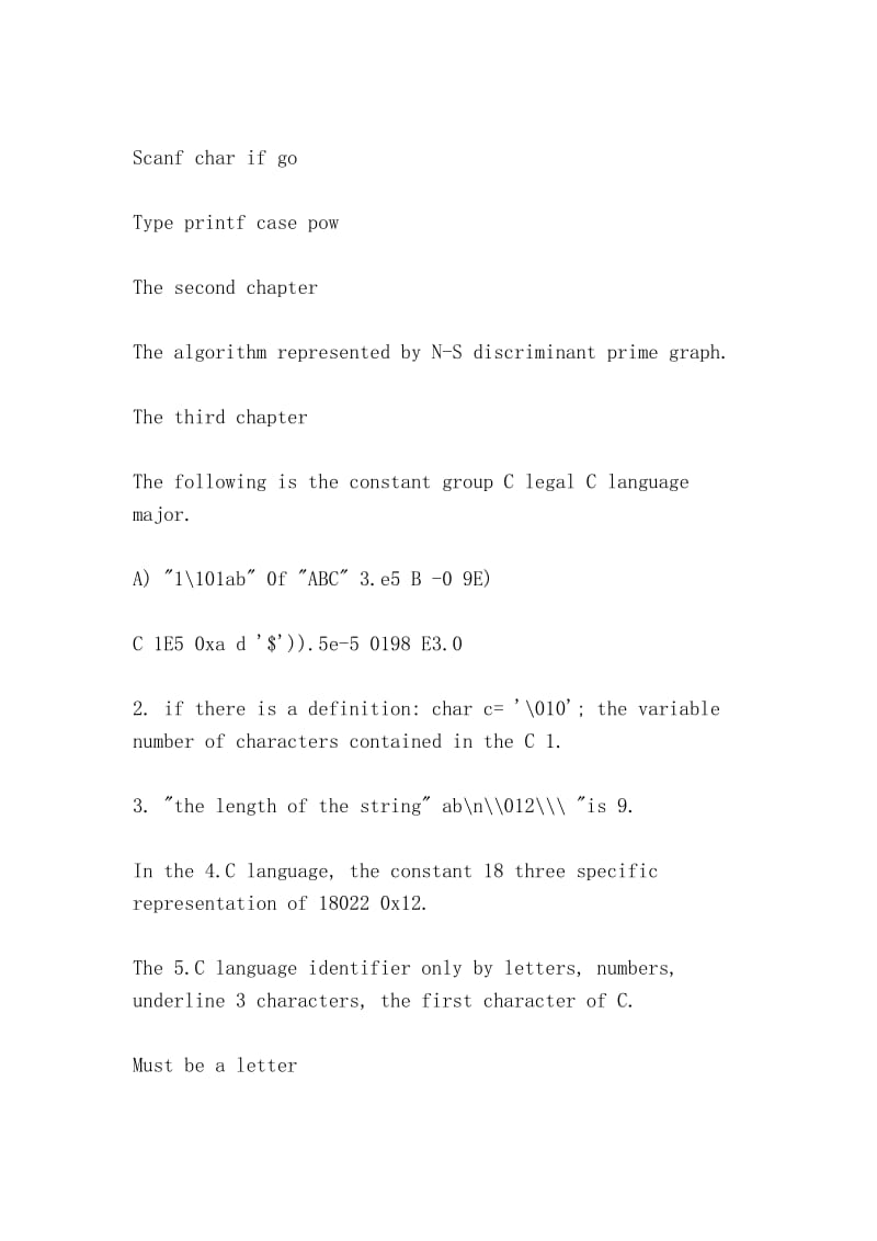 c语言作业s（C language s）.doc_第2页