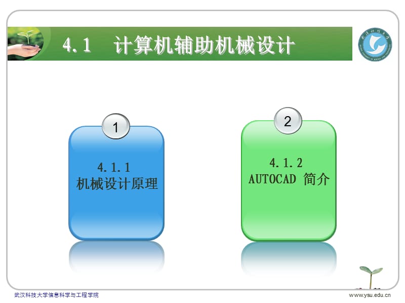 智能车制作PPT文档资料.ppt_第3页