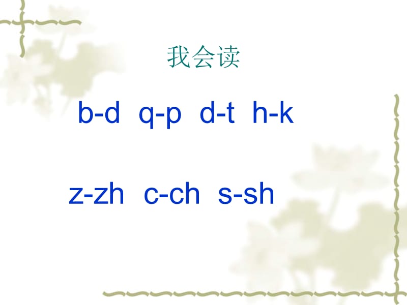 单韵母和声母.ppt_第3页