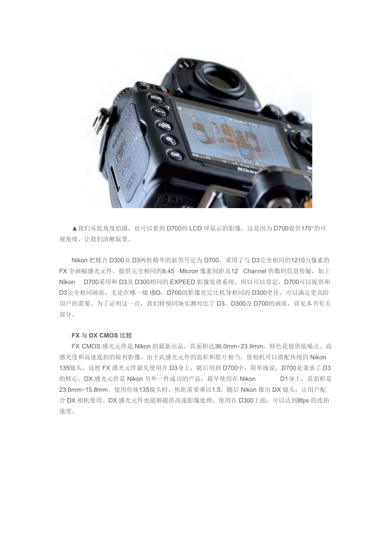 Nikon D700数码单反超级手册.doc_第3页