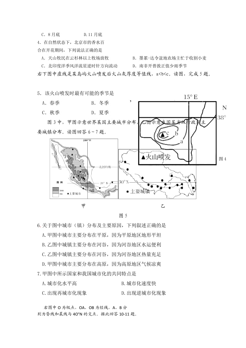 地理第十一次试题.doc_第2页