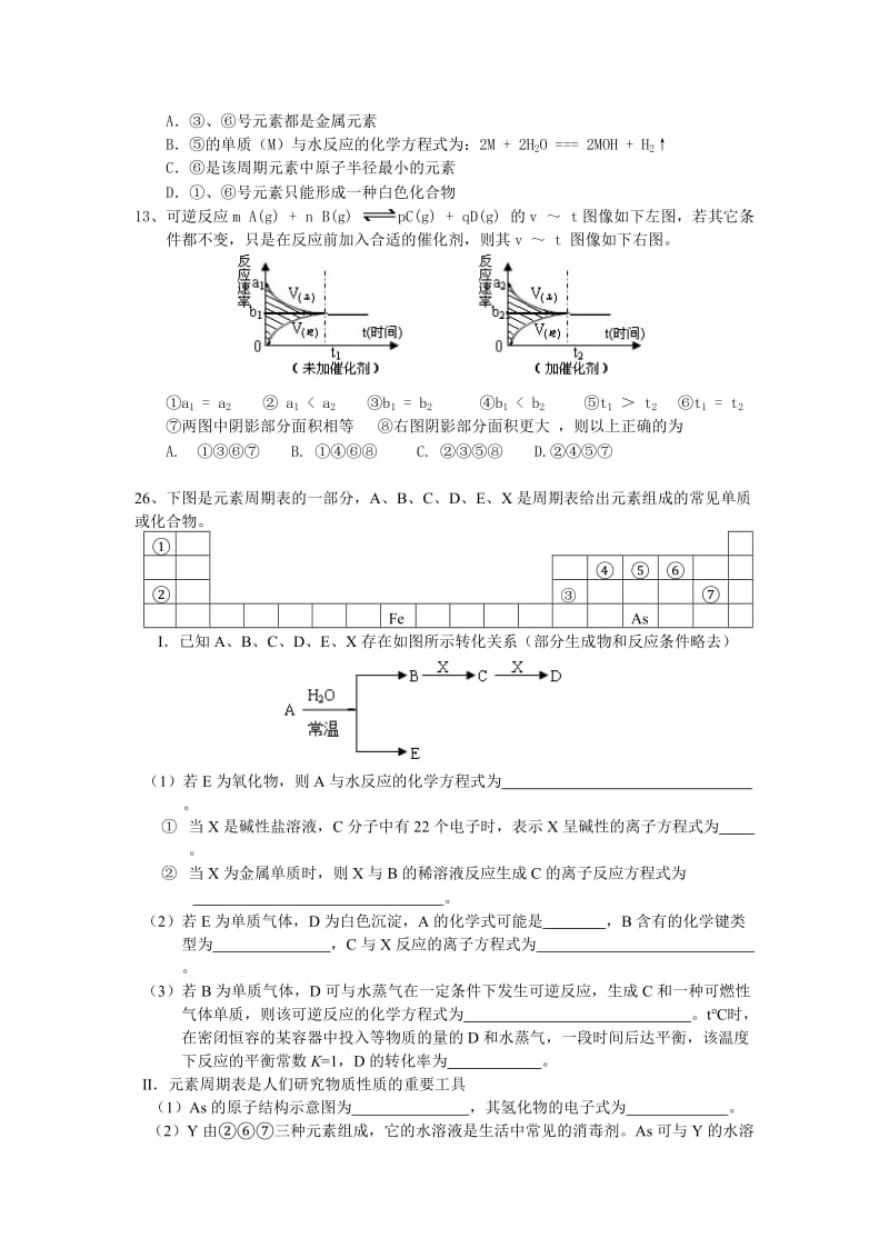 六月十四号理综.doc_第2页