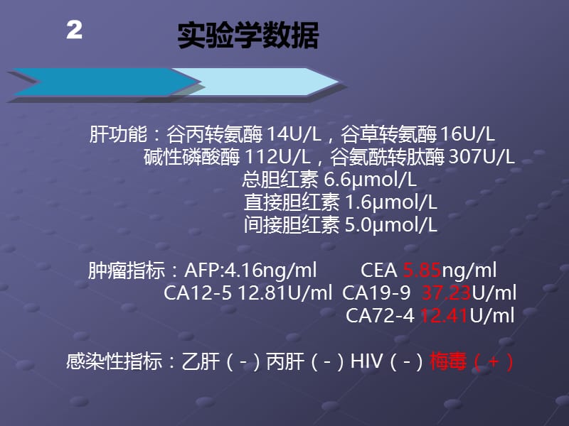 肝脏神经内分泌肿瘤PPT课件.pptx_第3页