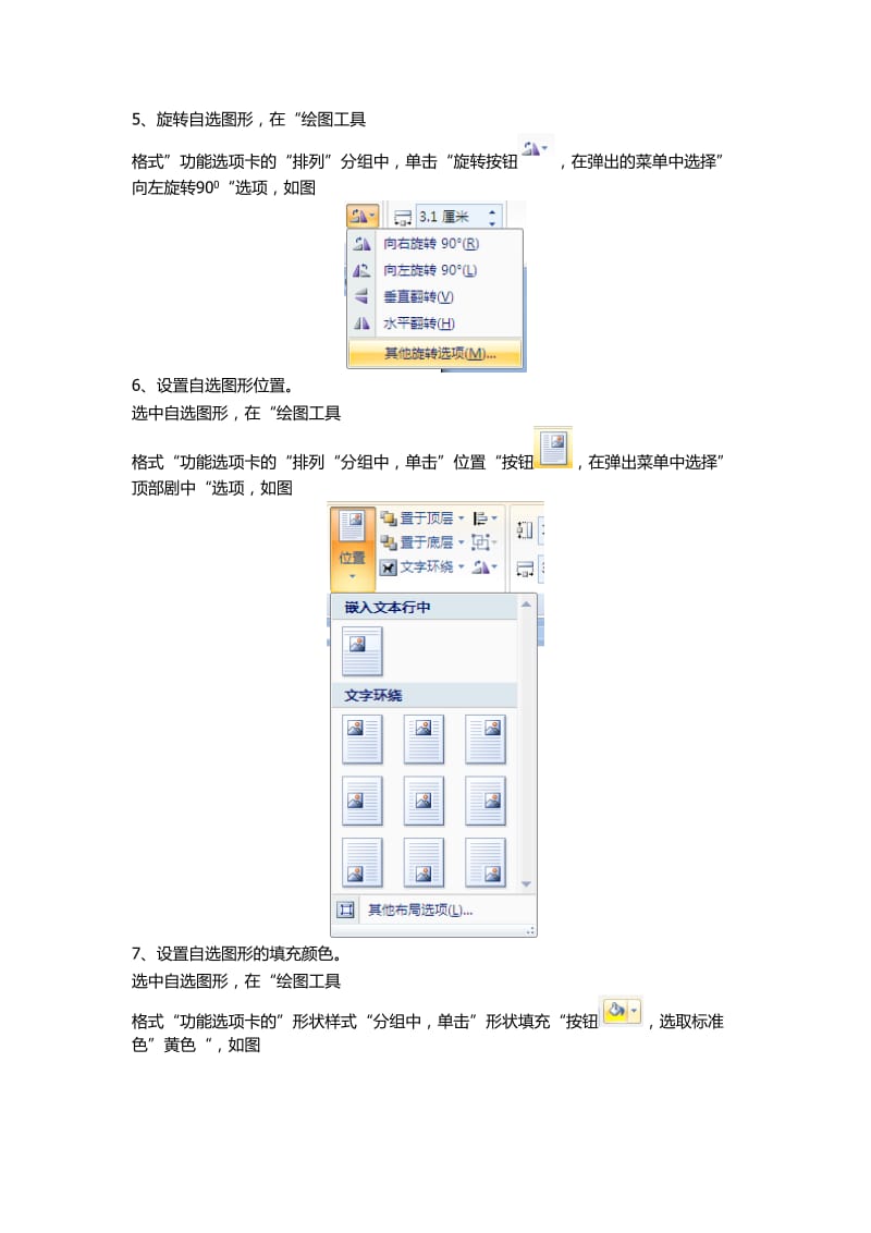 制作汽车车贴.doc_第2页