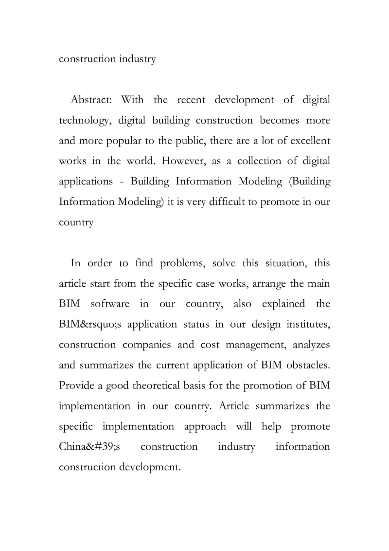 BIM在我国建筑业的应用现状及障碍研究.doc_第2页