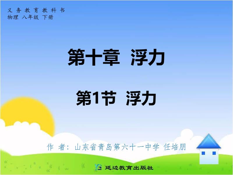 值得推荐的一篇教案.ppt_第1页