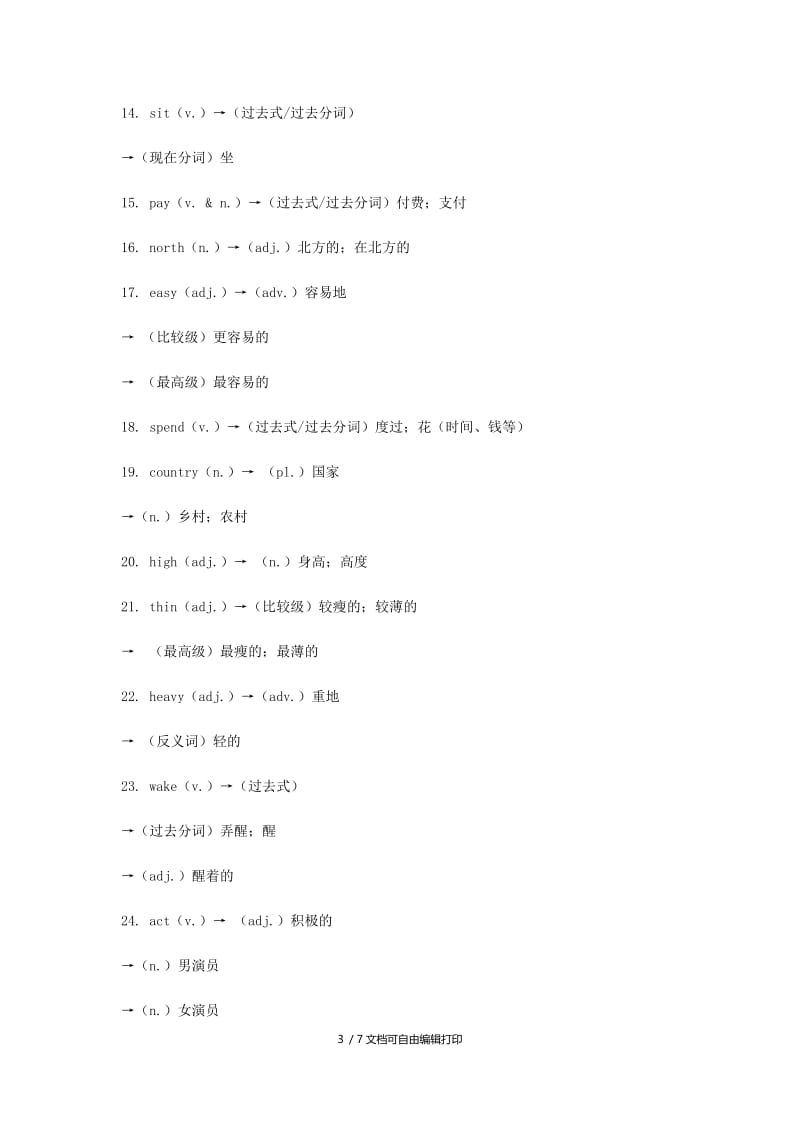 2019届中考英语复习 第一篇 语言基础知识 第4课 七下 Units 6-9自我检测.doc_第3页