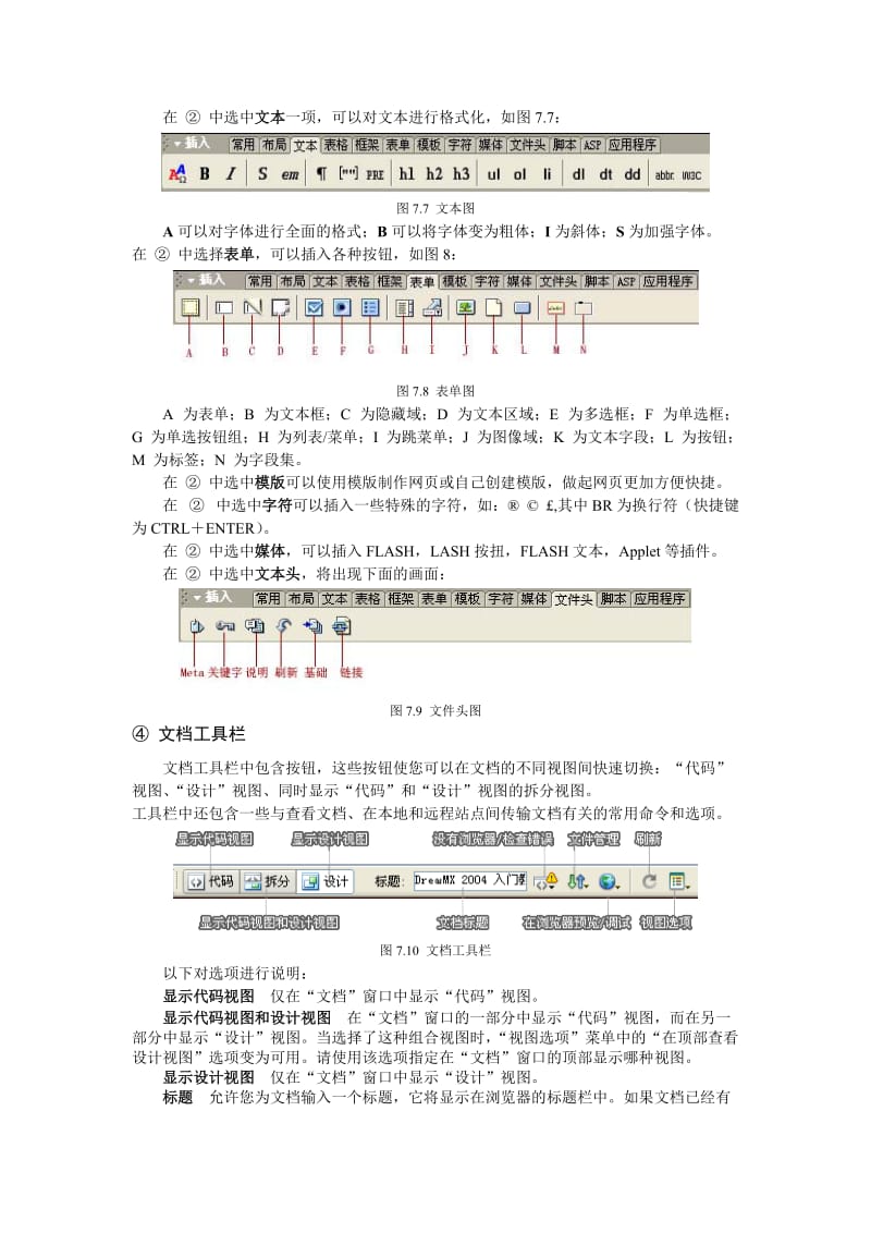 实验用dreamweavermx制作个人网页.doc_第3页