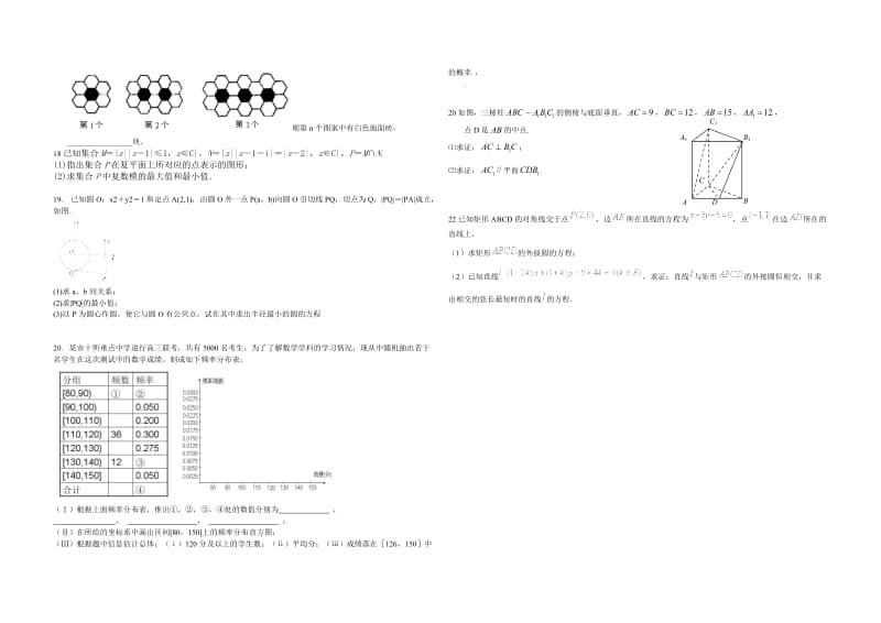 襄阳一中2012-2013高二上学期期末训练题（五）.doc_第2页