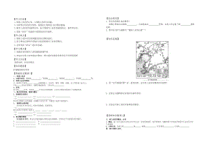 传统工业区与新兴工业区导学案 Microsoft W.doc