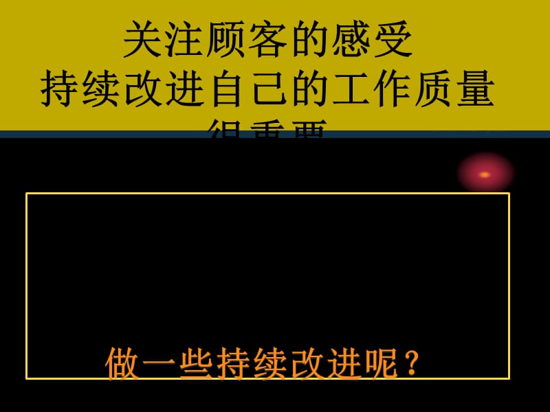 如可配合护士长做好质量监控工作PPT课件.ppt_第3页