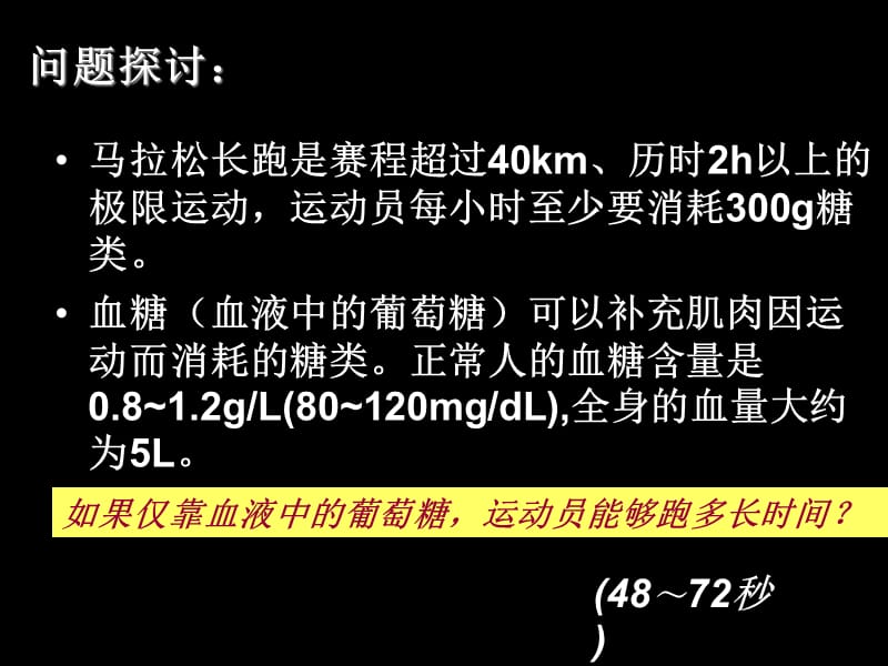 第二节通过激素的调节.ppt_第3页