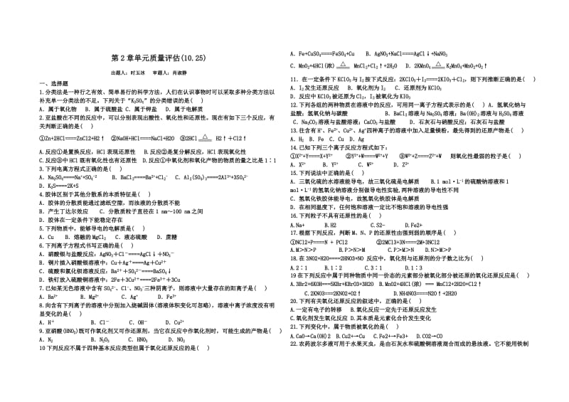 襄阳三中化学试题2.doc_第1页