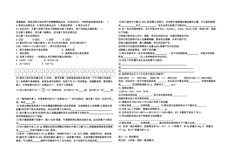 襄阳三中化学试题2.doc_第2页