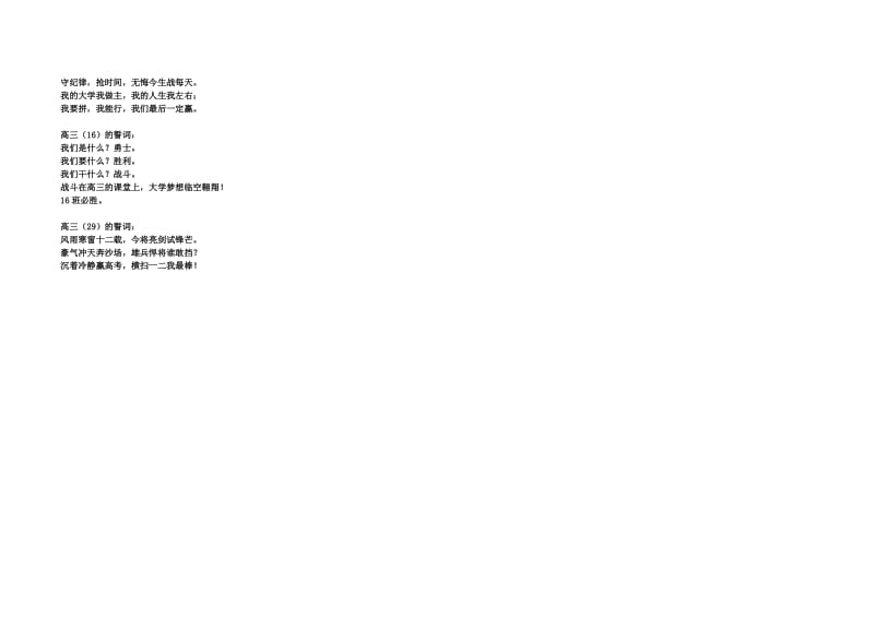 襄阳三中化学试题2.doc_第3页