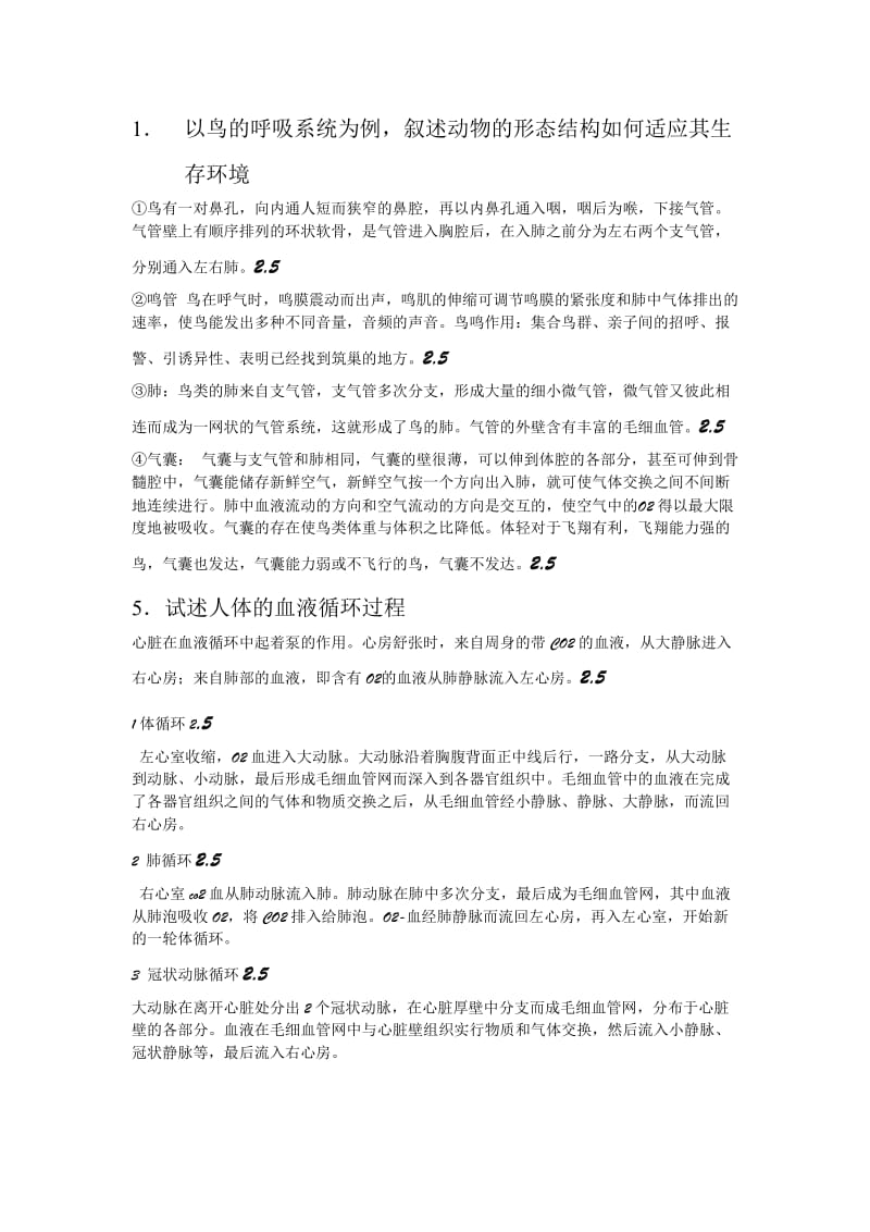 环境科学普通生物学复习题.doc_第1页