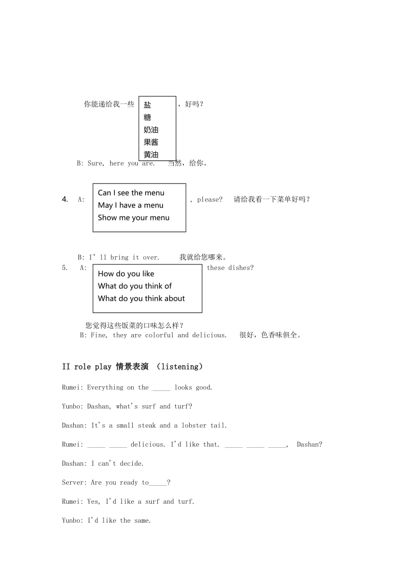 张依斐英语口语阶梯教室1学生用讲义 Microsoft W.doc_第2页