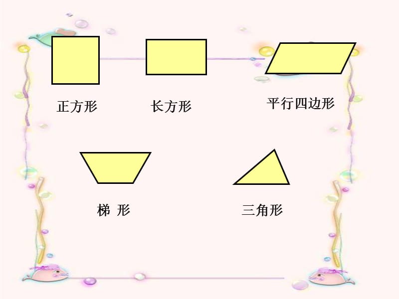 五年级上册第五单元组合图形的面积.ppt_第2页