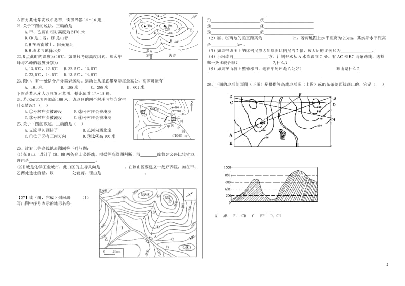 等高线训练题.doc_第2页