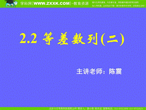 22等差数列（二）.ppt