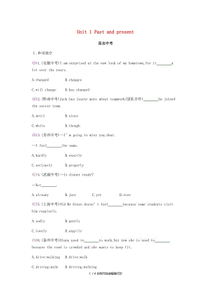 2019春八年级英语下册 Unit 1 Past and present直击中考课时作业 （新版）牛津版.doc