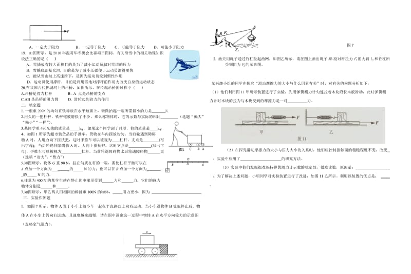 第十三章易错题反馈MicrosoftWord文档.doc_第2页