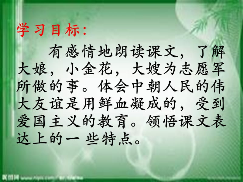 再见了亲人小张群.ppt_第2页