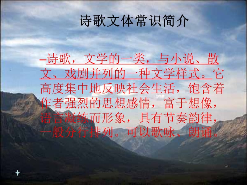 01在山的那边1 (2).ppt_第2页