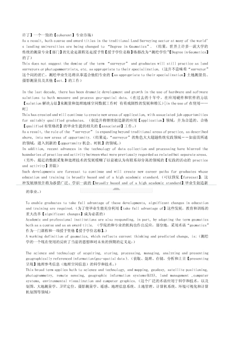 测绘专业英语 翻译 Microsoft W.doc_第2页