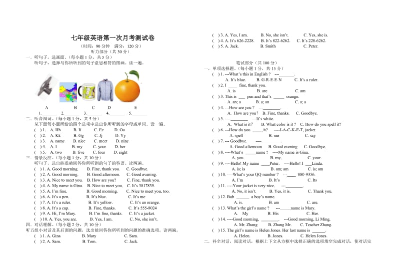 七年级英语第一次月考测试卷.doc_第1页