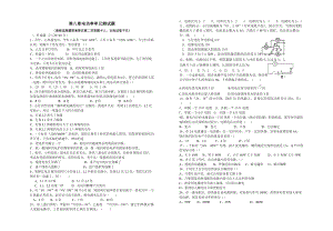 电功率测试题.doc