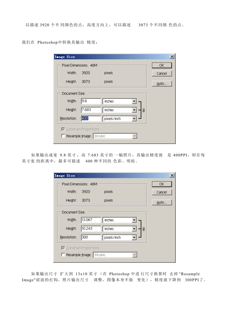 图像像素、尺寸、分辨率PPI、DPI关系.doc_第2页