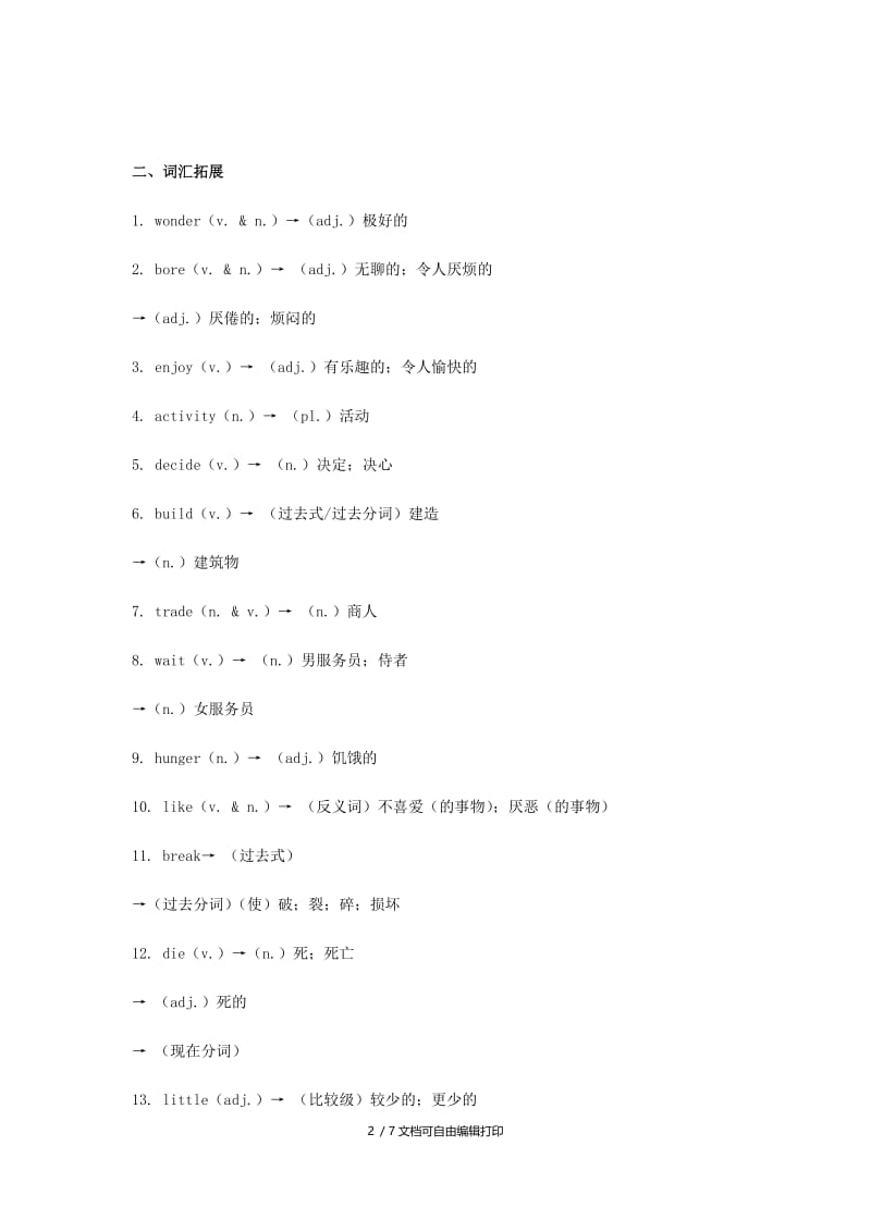 2019届中考英语复习 第一篇 语言基础知识 第6课 八上 Units 1-3自我检测.doc_第2页