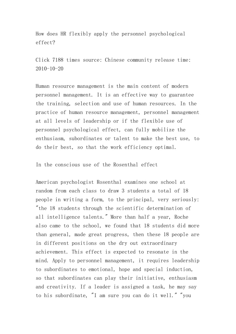 HR如何灵活运用人事心理效应_城市资讯_长沙_求职指导_智通中山人才网.doc_第2页