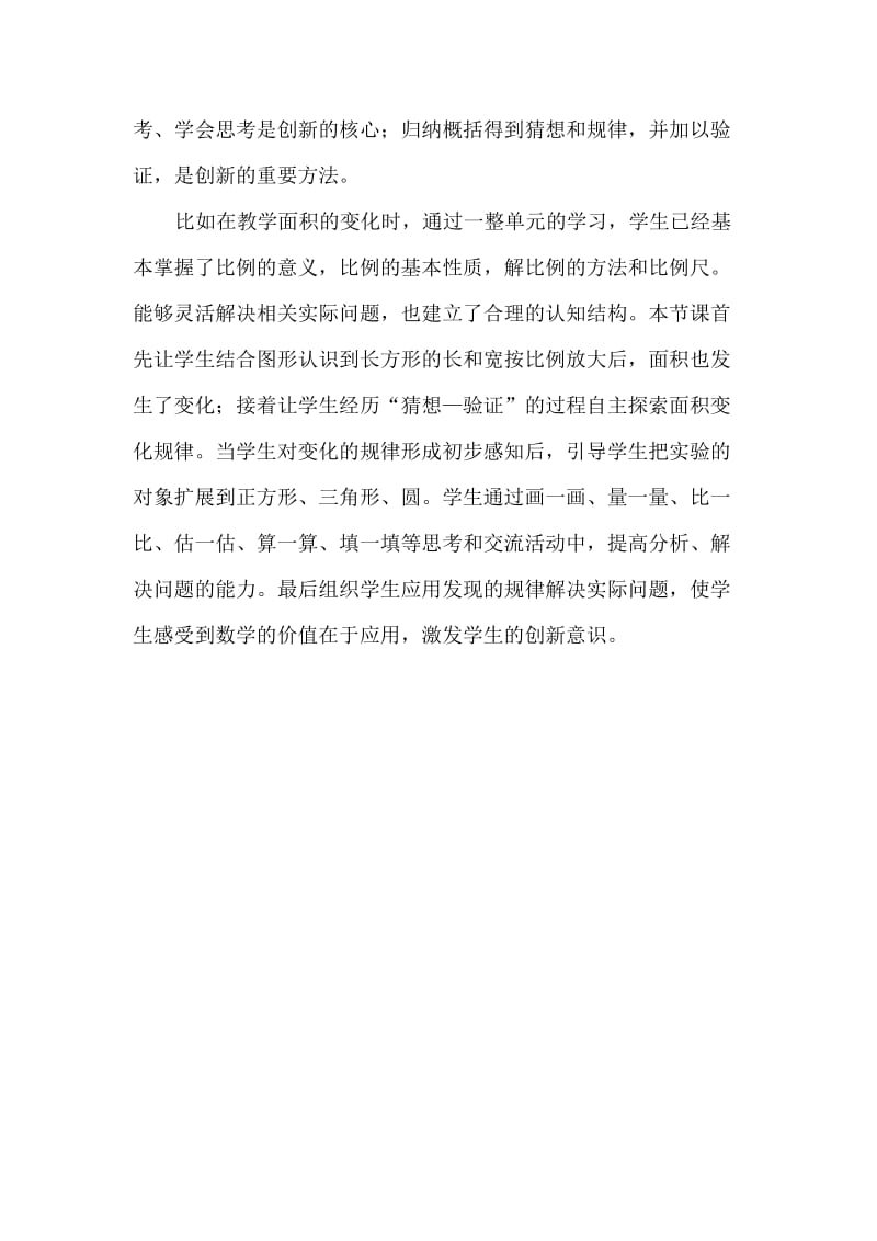 黑龙江省哈尔滨市曹玉华第十期作业.doc_第2页