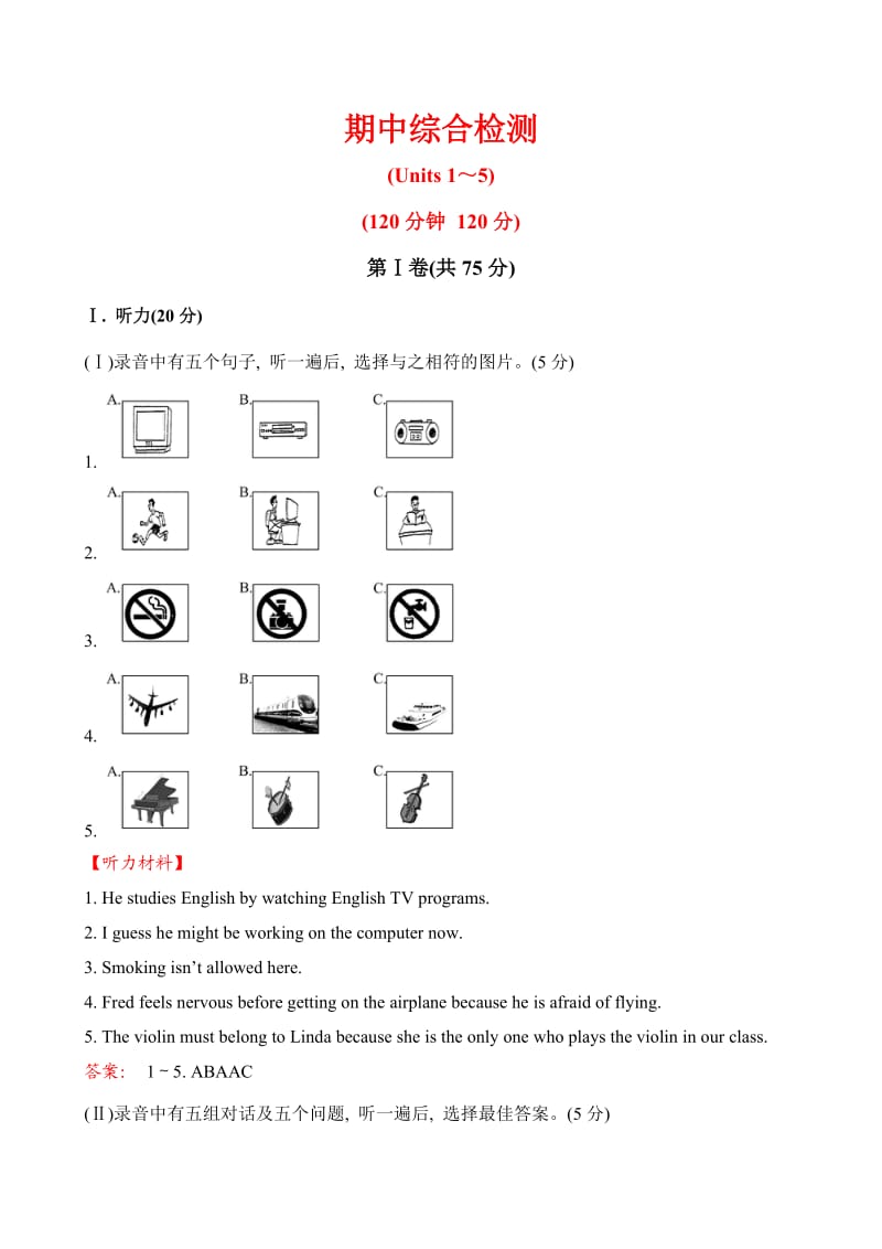 九年级英语上册期中综合检测.doc_第1页