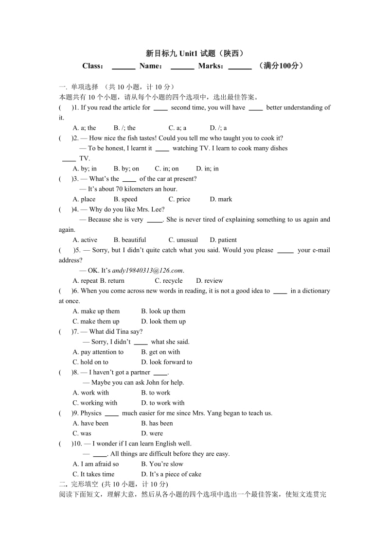 人教版新目标九年级英语Unit1单元试题及答案.doc_第1页