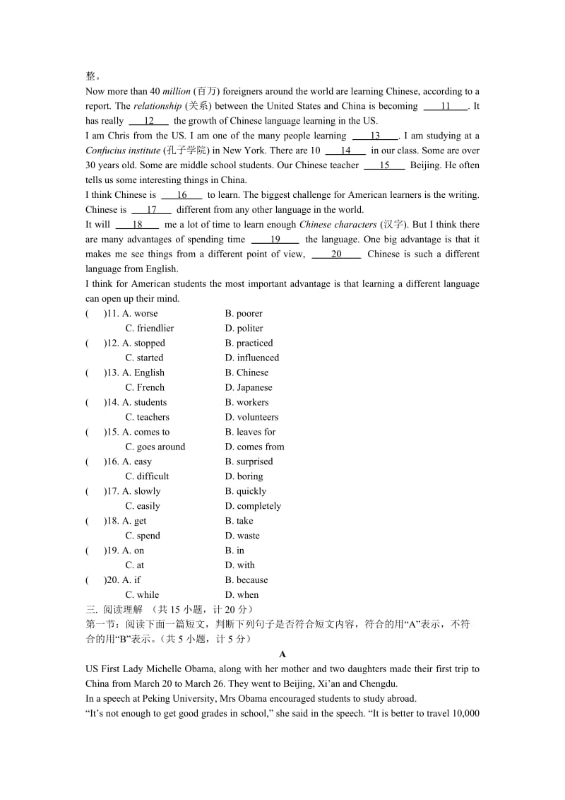 人教版新目标九年级英语Unit1单元试题及答案.doc_第2页